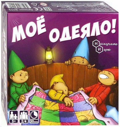 Настольная игра "Моё одеяло"  - изображение 1