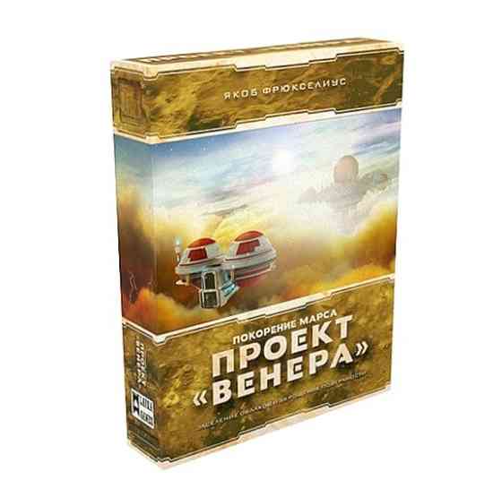 Покорение Марса. Проект «Венера» 