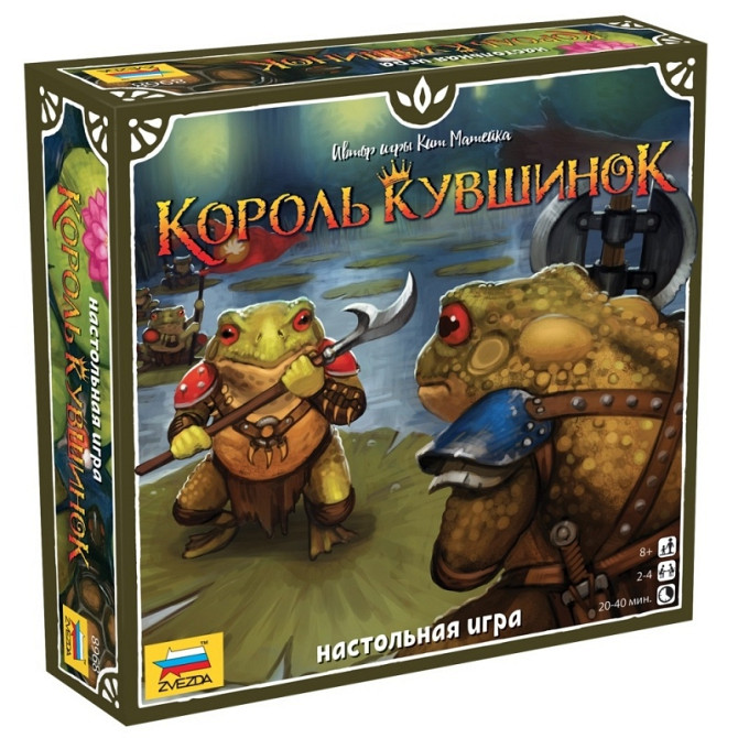 Настольная игра "Король кувшинок"  - изображение 1