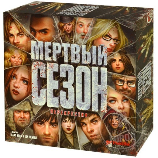 Аренда игры "Мёртвый сезон. Перекрёстки"  - изображение 1