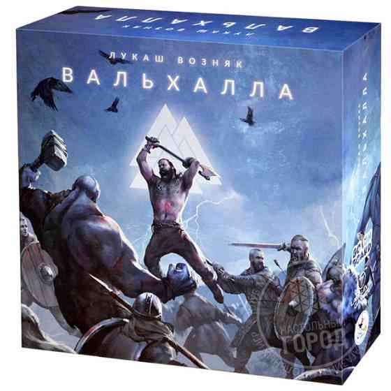 Аренда игры "Вальхалла" 