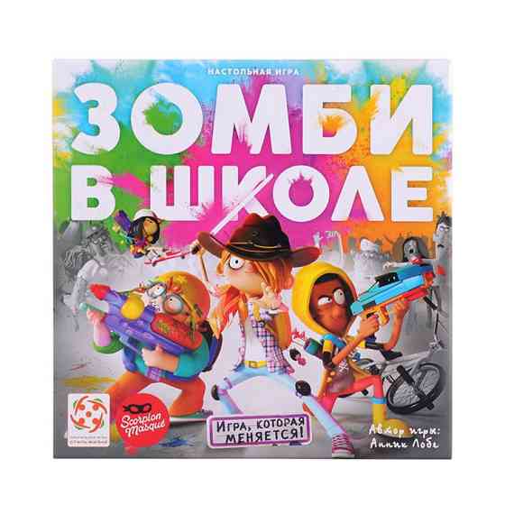 Зомби в школе 