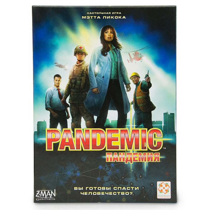 Пандемия (Pandemic)  - изображение 1