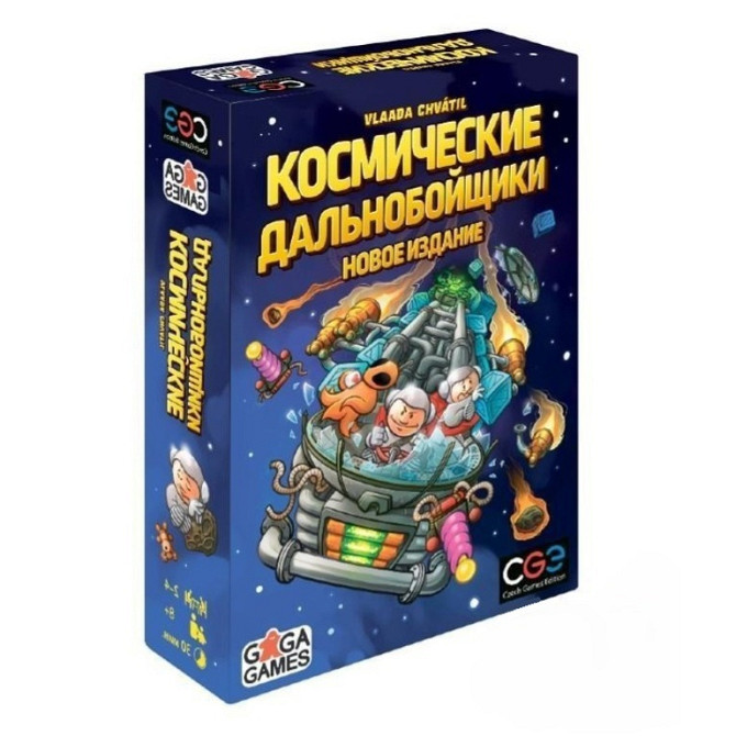 Космические дальнобойщики  - изображение 1