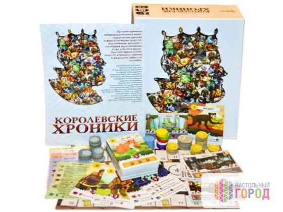 Аренда игры "Королевские хроники" 