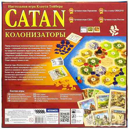 Catan. Колонизаторы 