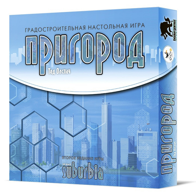 Пригород / Suburbia (Second Edition)  - изображение 1