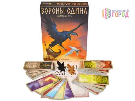 Аренда игры "Вороны Одина" 