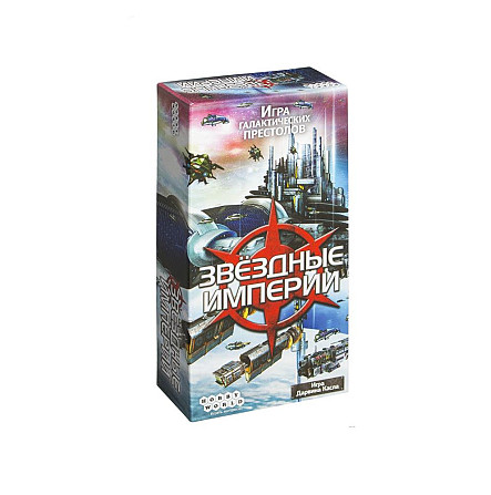 Звездные империи  - изображение 1