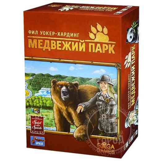 Аренда игры "Медвежий парк" 