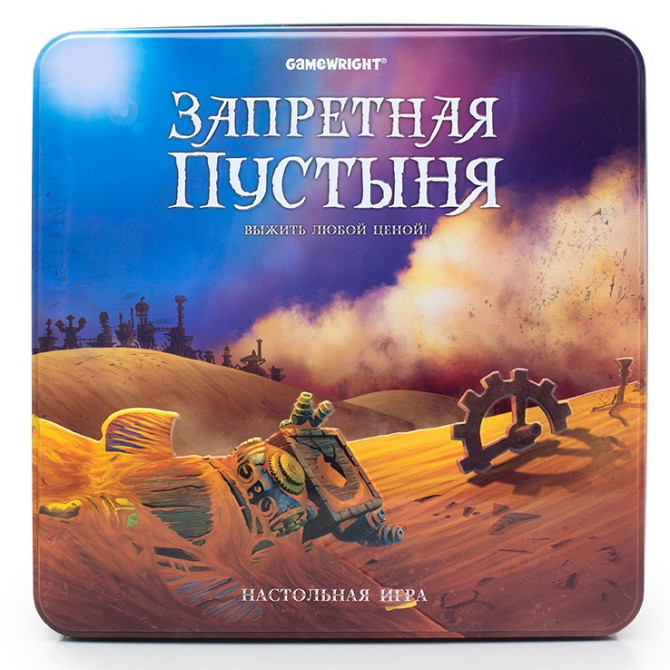 Запретная пустыня (Forbidden Desert)  - изображение 1