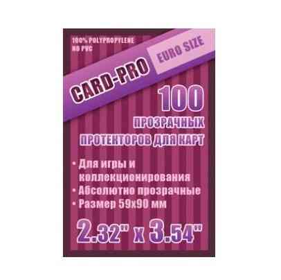 Протекторы CardPro 59*90 мм 100 шт. - 120 руб. 