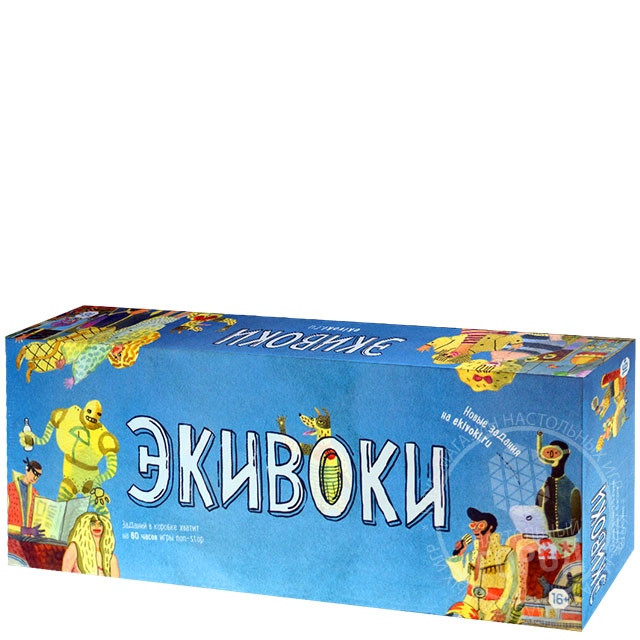 Аренда игры "Экивоки"  - изображение 1