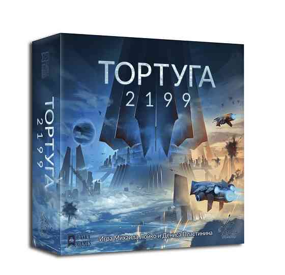 Тортуга 2199 