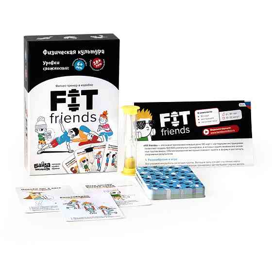 Игровая методика тренировок «FIT friends» 