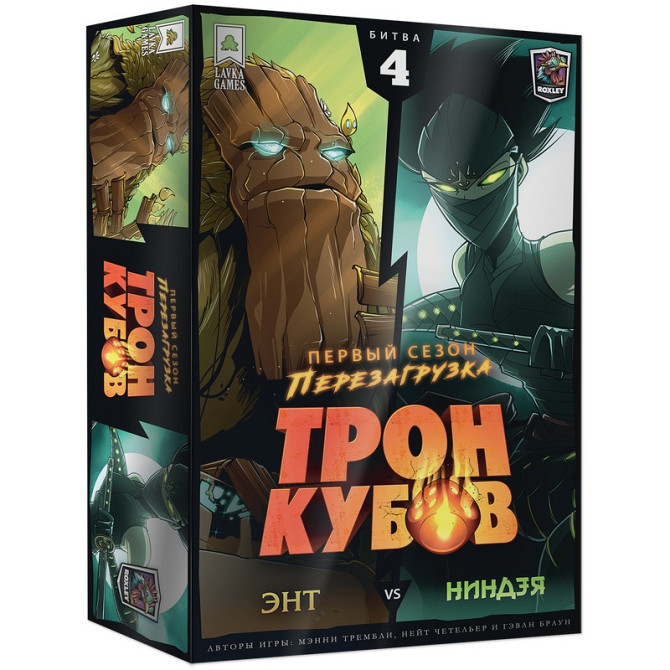 Трон Кубов. Энт vs Ниндзя  - изображение 1