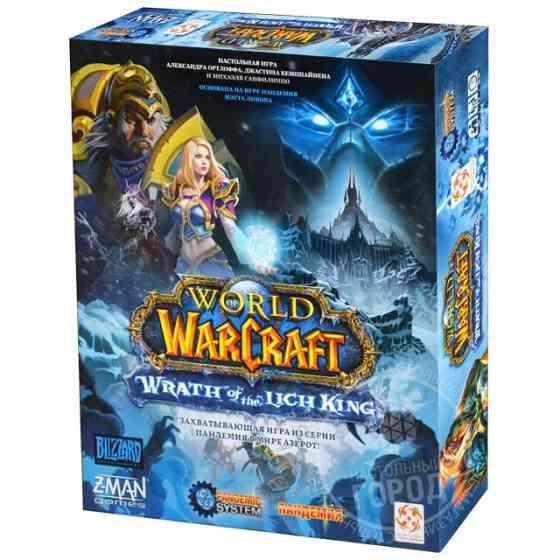 Пандемия. World of Warcraft 