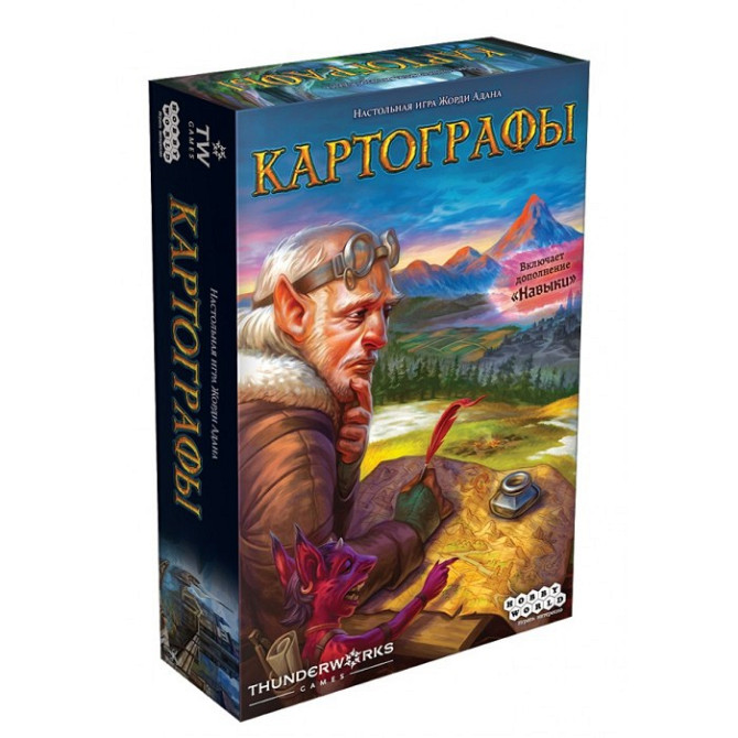 Картографы  - изображение 1