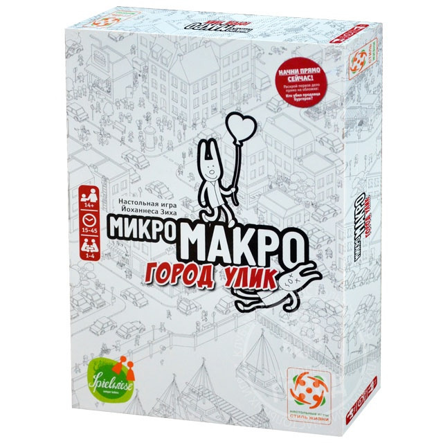 МикроМакро. Город улик  - изображение 1