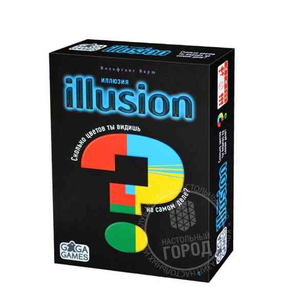 Иллюзия (Illusion) 