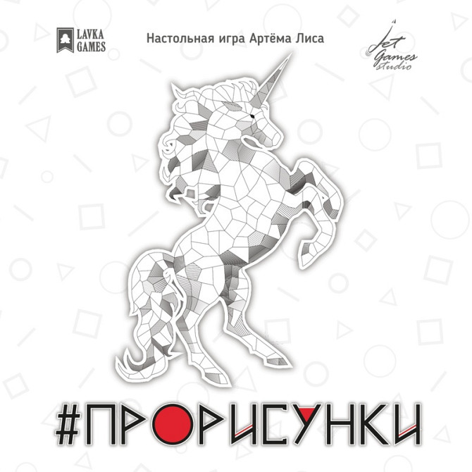 #ПроРисунки  - изображение 1