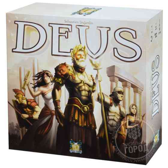 Deus 