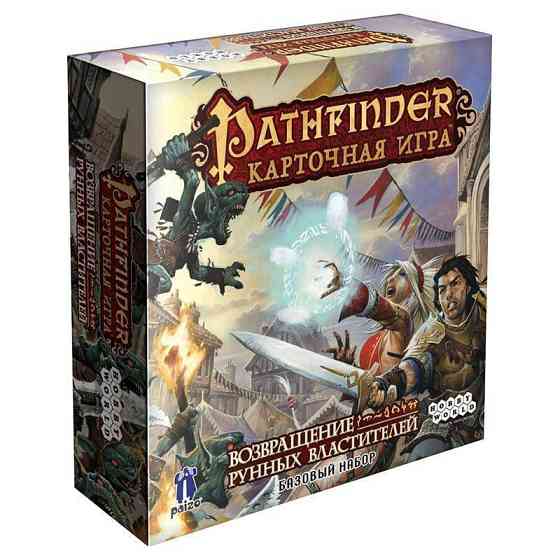 Pathfinder. Карточная игра: Возвращение рунных властителей. Базовый набор 