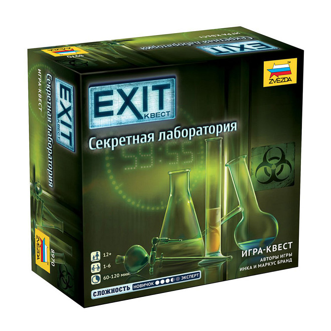 EXIT: Квест – Секретная лаборатория  - изображение 1