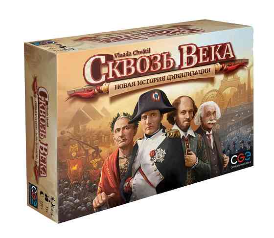 Сквозь века 