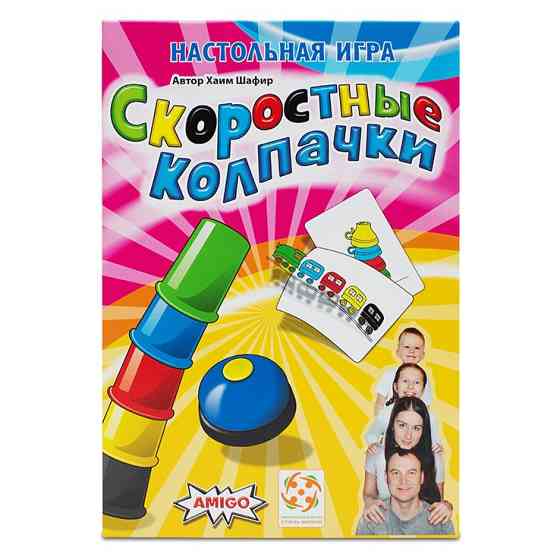 Настольная игра СКОРОСТНЫЕ КОЛПАЧКИ 