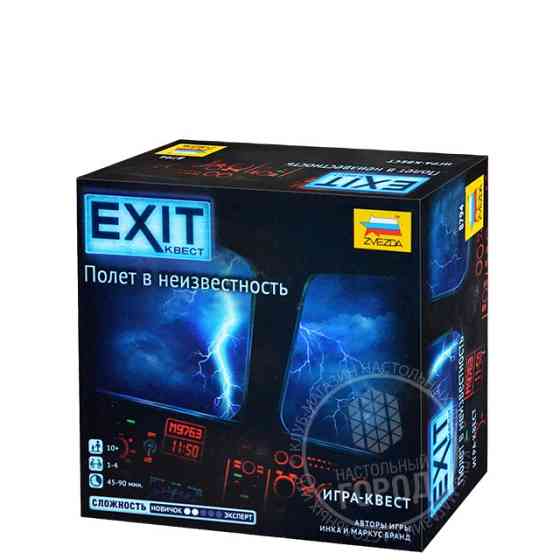 EXIT Квест. Полёт в неизвестность 