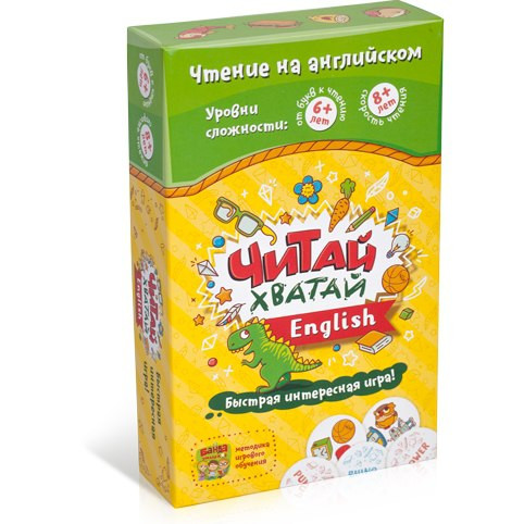 Читай-Хватай English  - изображение 1