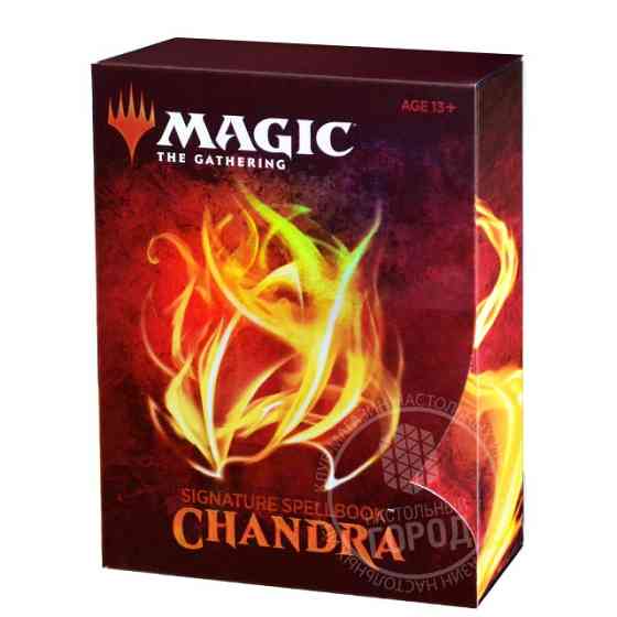 Signature Spellbook: Chandra 