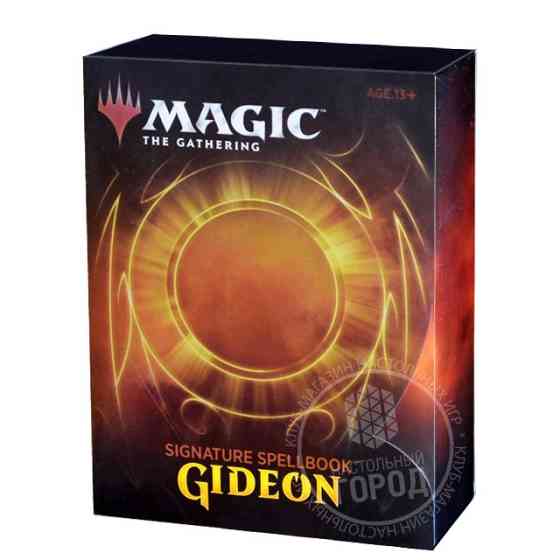 Signature Spellbook: Gideon 