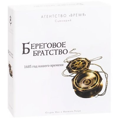 Агентство «ВРЕМЯ. Береговое братство  - изображение 1