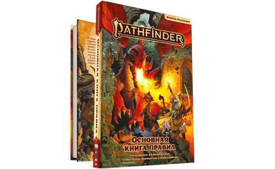 Pathfinder. Вторая редакция. Основная книга правил 