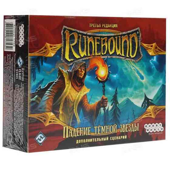 Runebound. Третья редакция. Дополнительный сценарий "Падение тёмной звезды" 