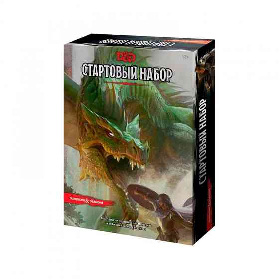 Dungeons and Dragons. Стартовый набор 