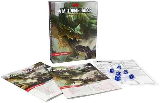 Dungeons and Dragons. Стартовый набор 