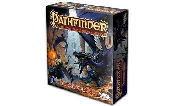 Pathfinder / Патфайндер: Ролевая игра. Стартовый набор 