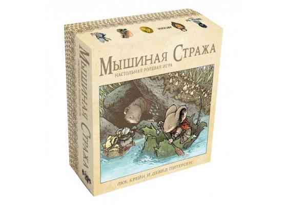 [ПРЕДЗАКАЗ]Мышиная Стража. Настольная ролевая игра. 