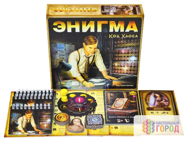 Энигма. Код Хаоса  - изображение 2