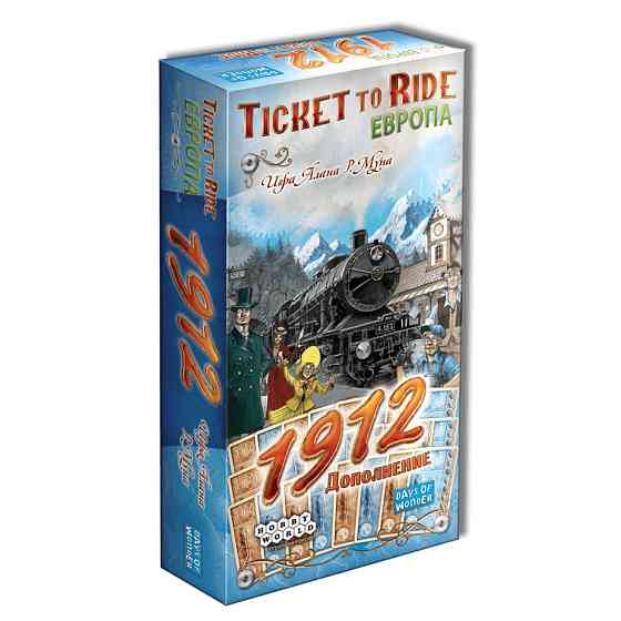 Билет на поезд. Европа 1912 (Ticket to Ride) 