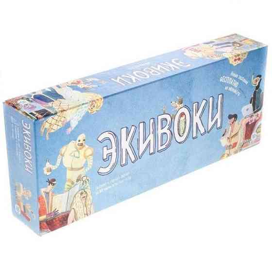 Экивоки (2 издание) 