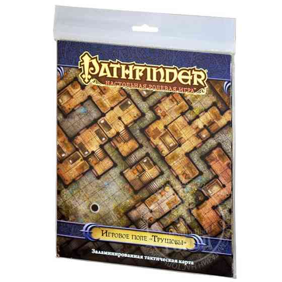 Pathfinder RPG. Игровое поле "Трущобы" 