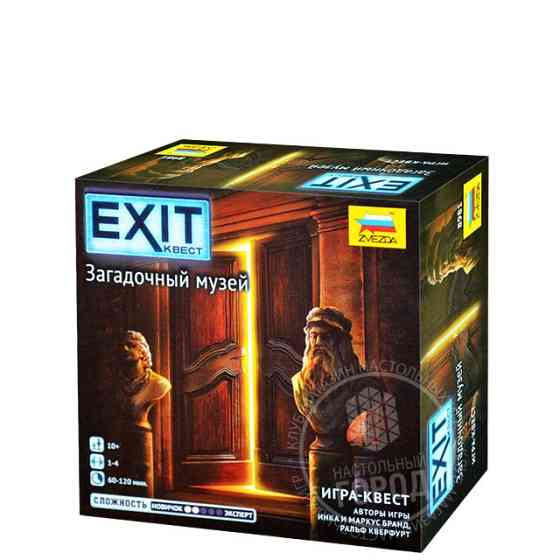 EXIT Квест. Загадочный музей 