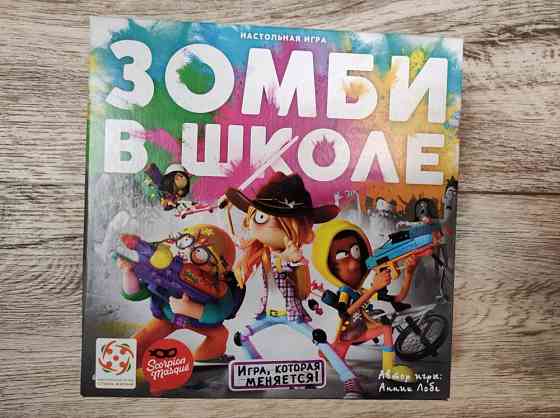 Настольная игра Стиль Жизни Зомби в школе 