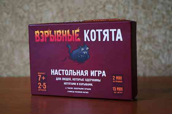 Взрывные котята + дополнение Разрывной котенок 