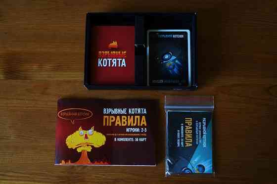 Взрывные котята + дополнение Разрывной котенок 