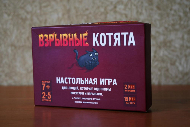 Взрывные котята + дополнение Разрывной котенок  - изображение 4